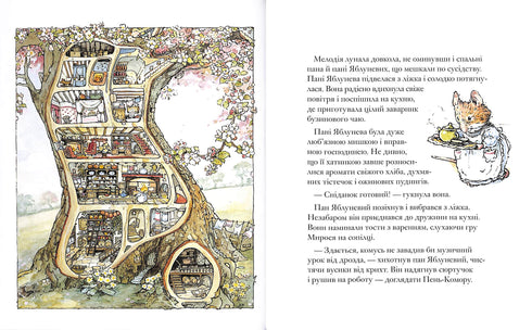 Ожиновий живопліт. Весняна історія